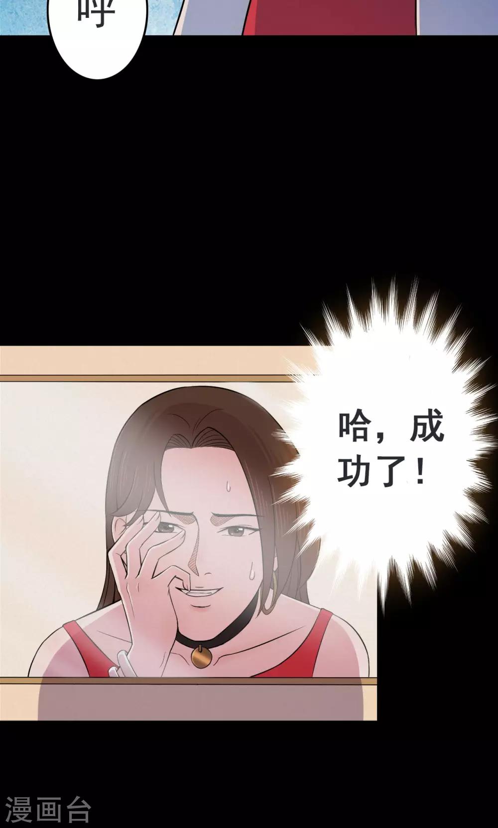 《密集黑洞》第47话 面膜3 第12页