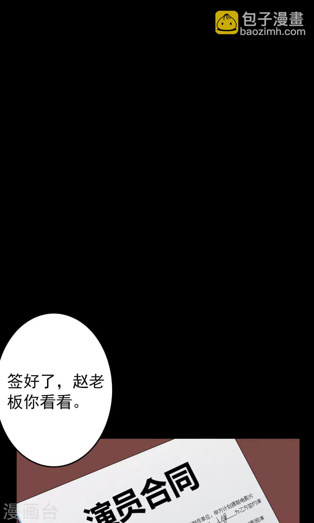 《密集黑洞》第47话 面膜3 第13页