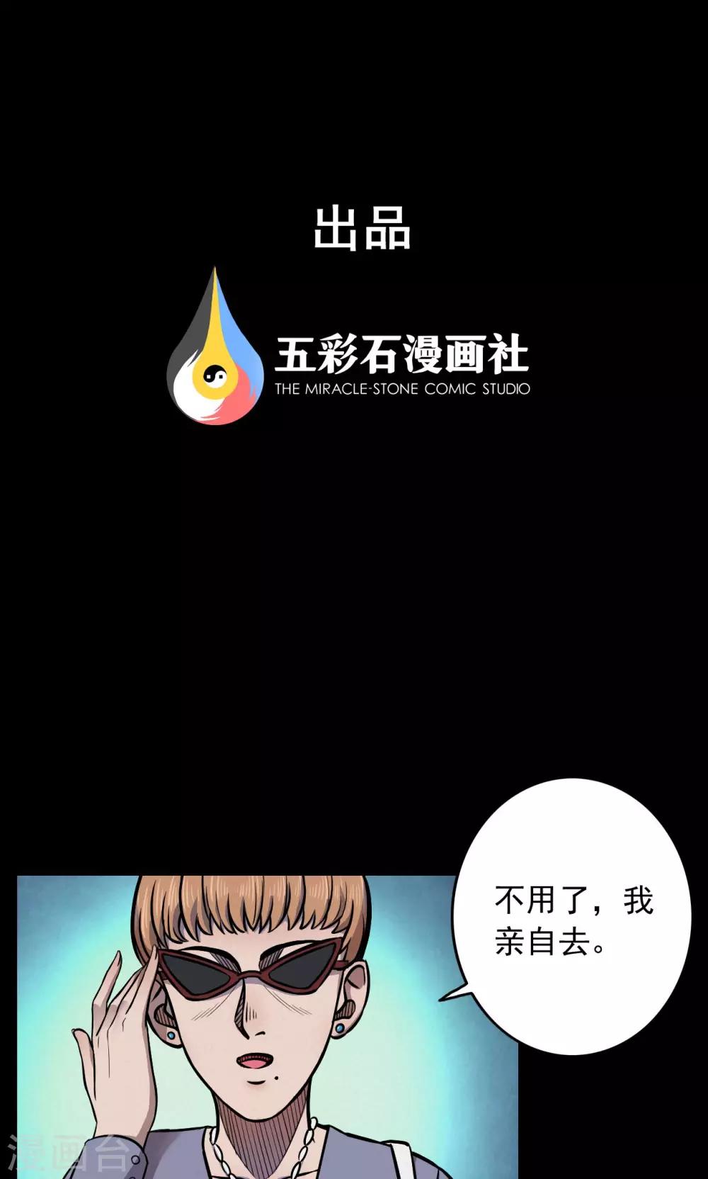 《密集黑洞》第47话 面膜3 第1页