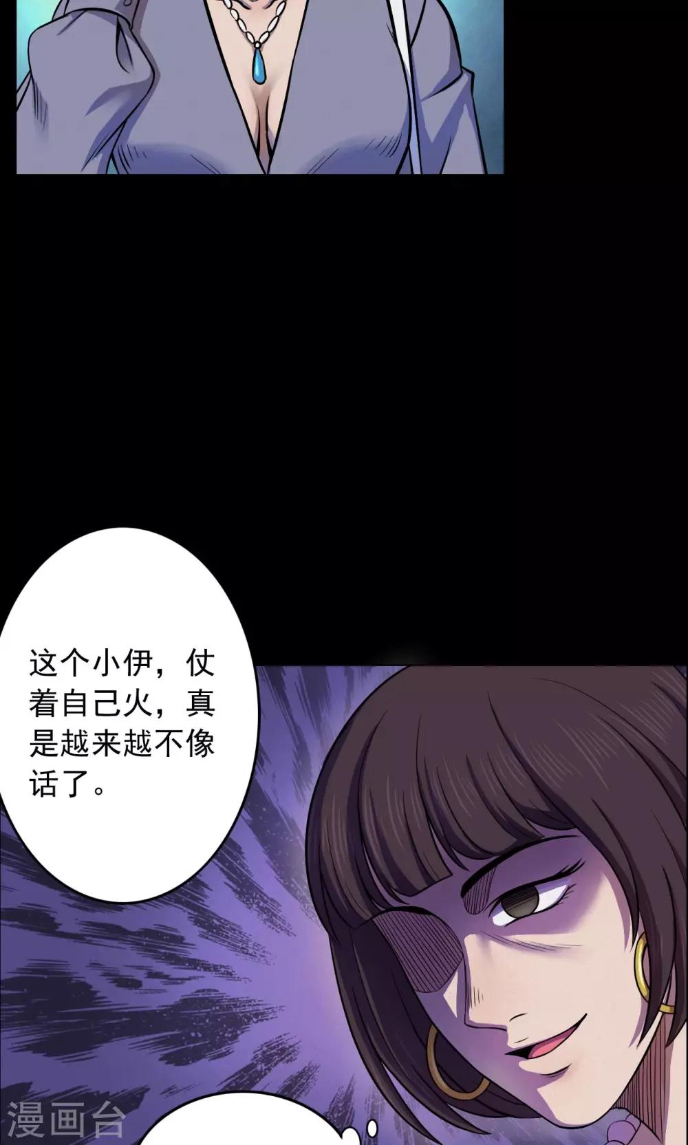 《密集黑洞》第47话 面膜3 第2页