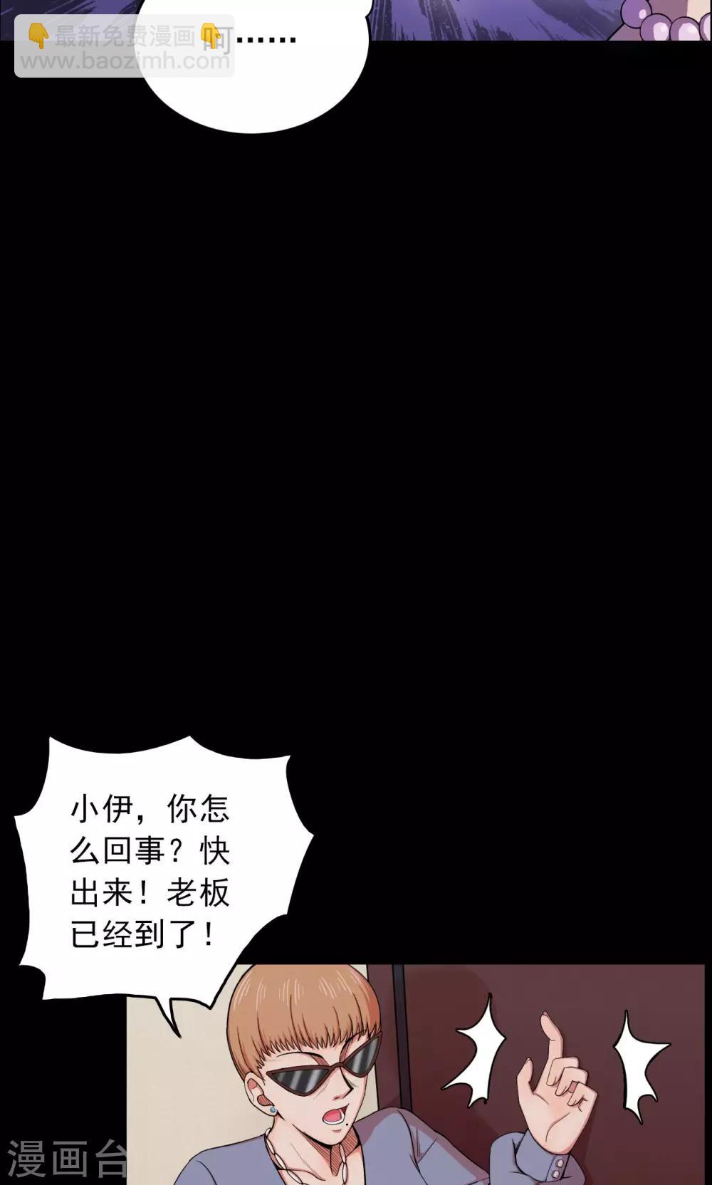 《密集黑洞》第47话 面膜3 第3页