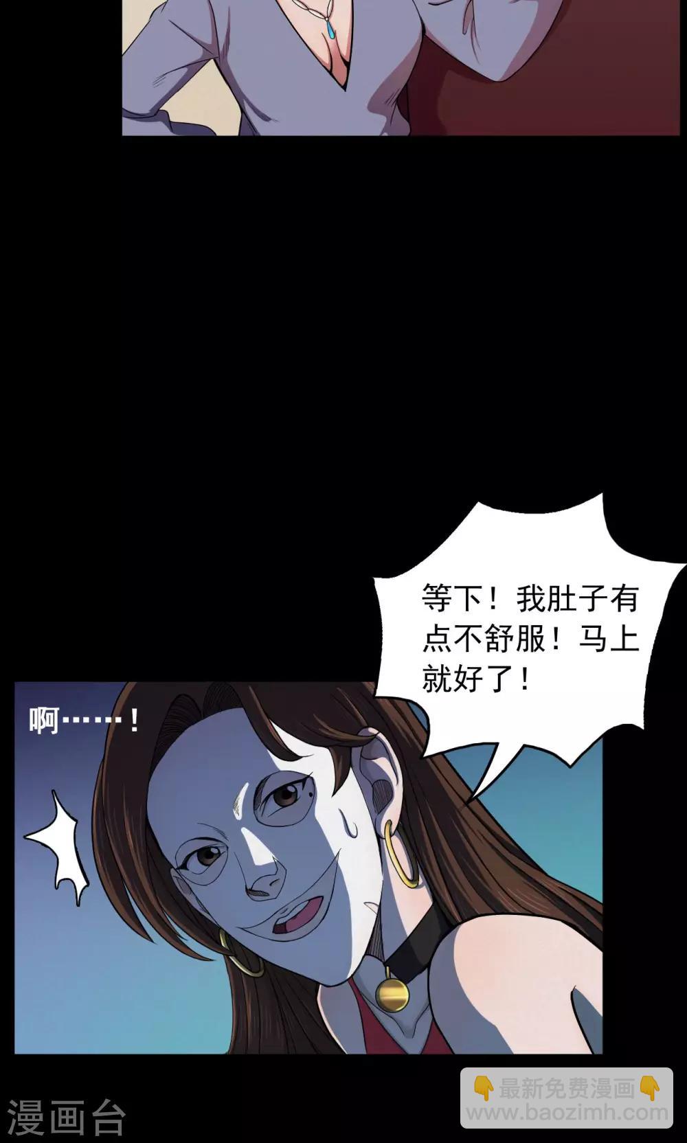 《密集黑洞》第47话 面膜3 第4页