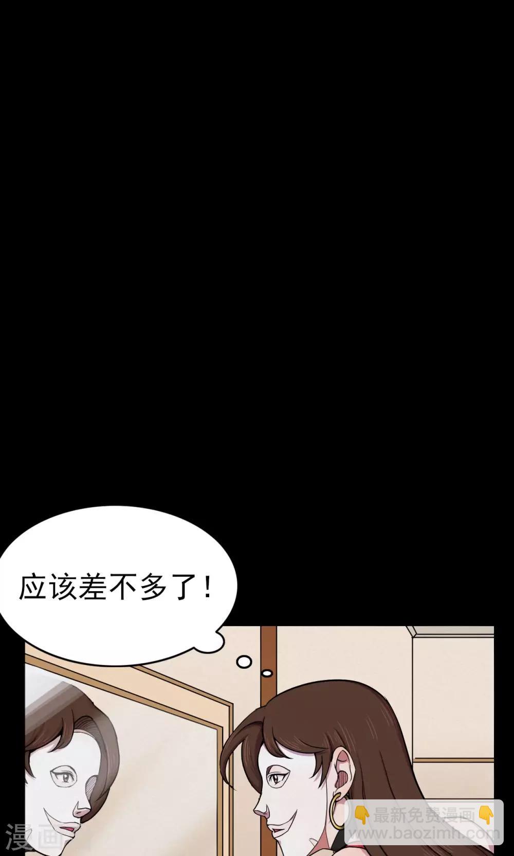 《密集黑洞》第47话 面膜3 第5页