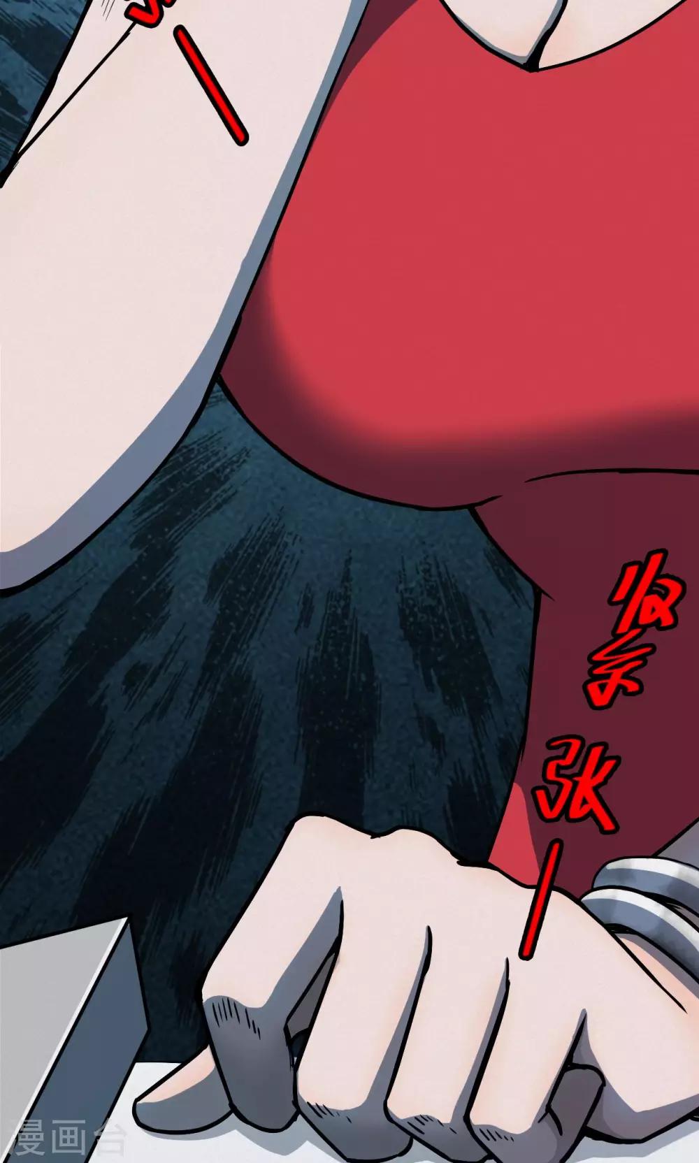 《密集黑洞》第47话 面膜3 第8页