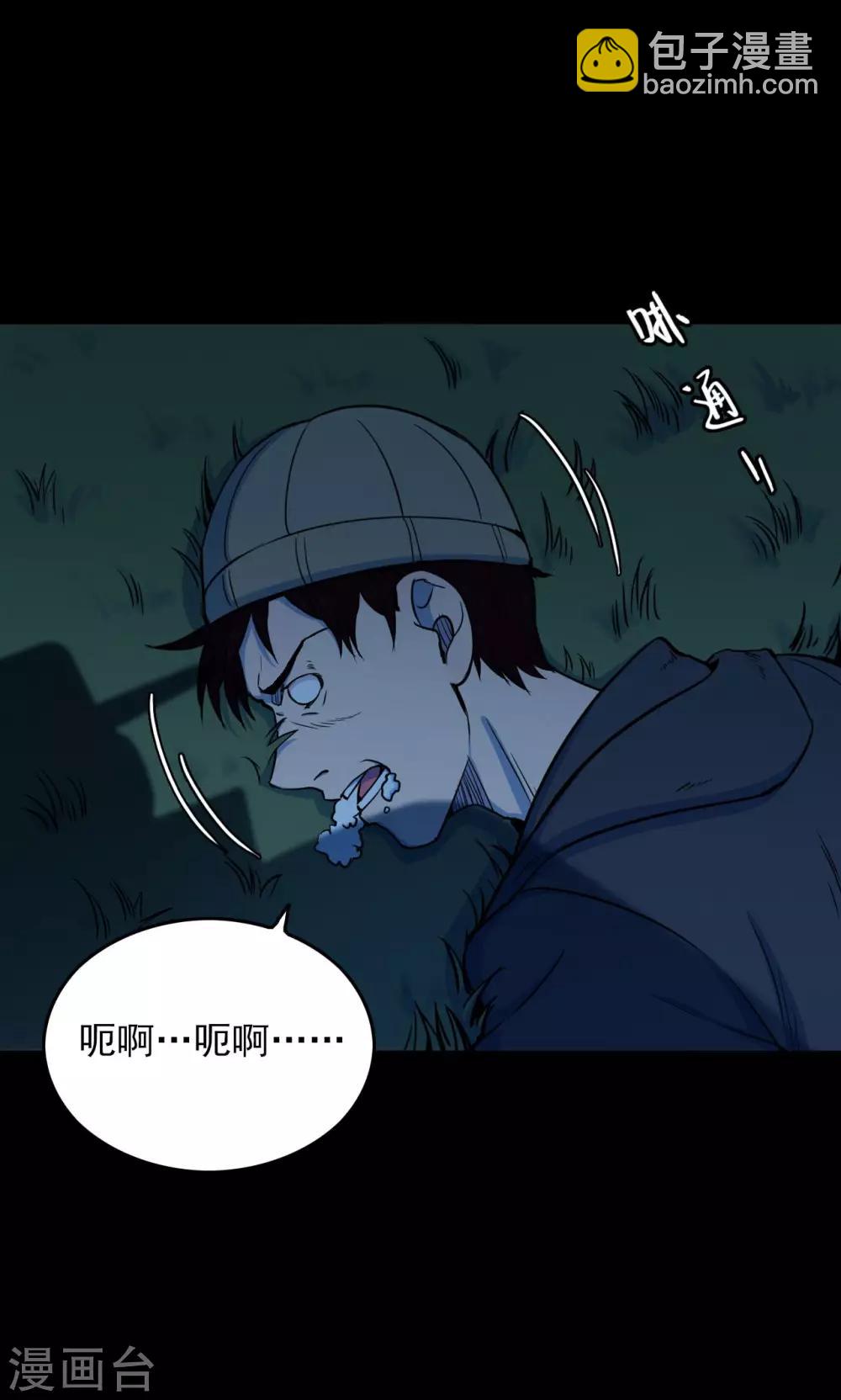 《密集黑洞》第48话 垃圾分类1 第11页