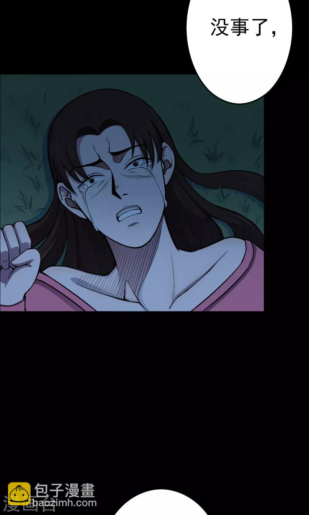 《密集黑洞》第48话 垃圾分类1 第15页