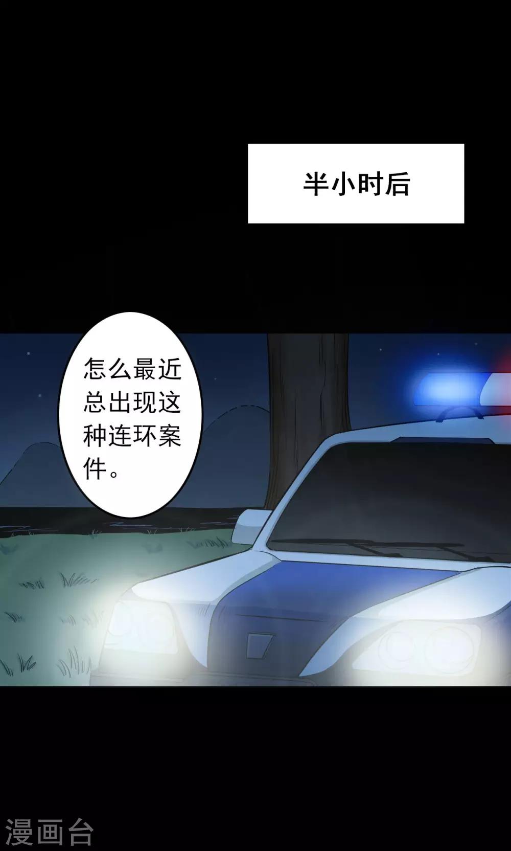 《密集黑洞》第48话 垃圾分类1 第19页