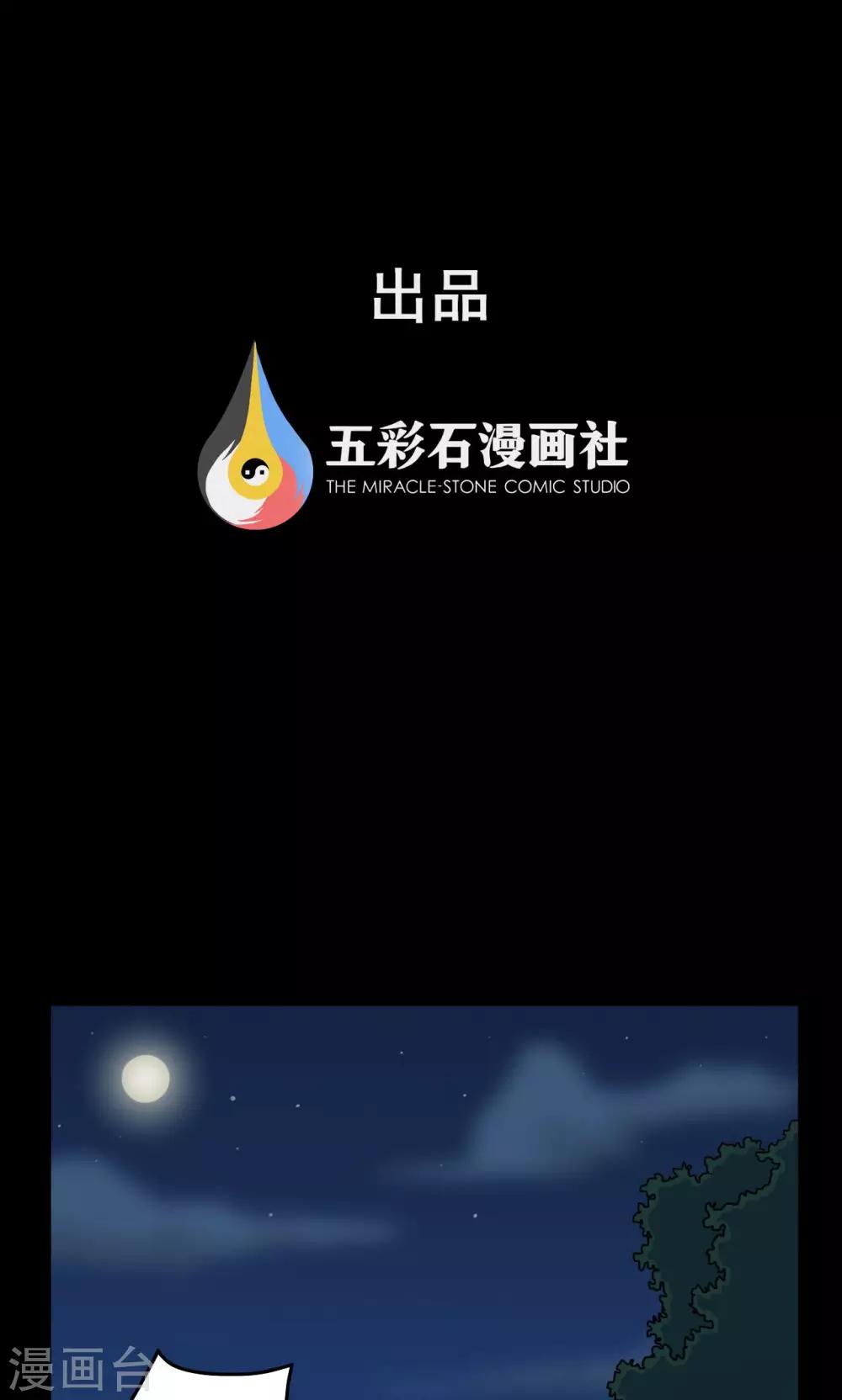 《密集黑洞》第48话 垃圾分类1 第1页