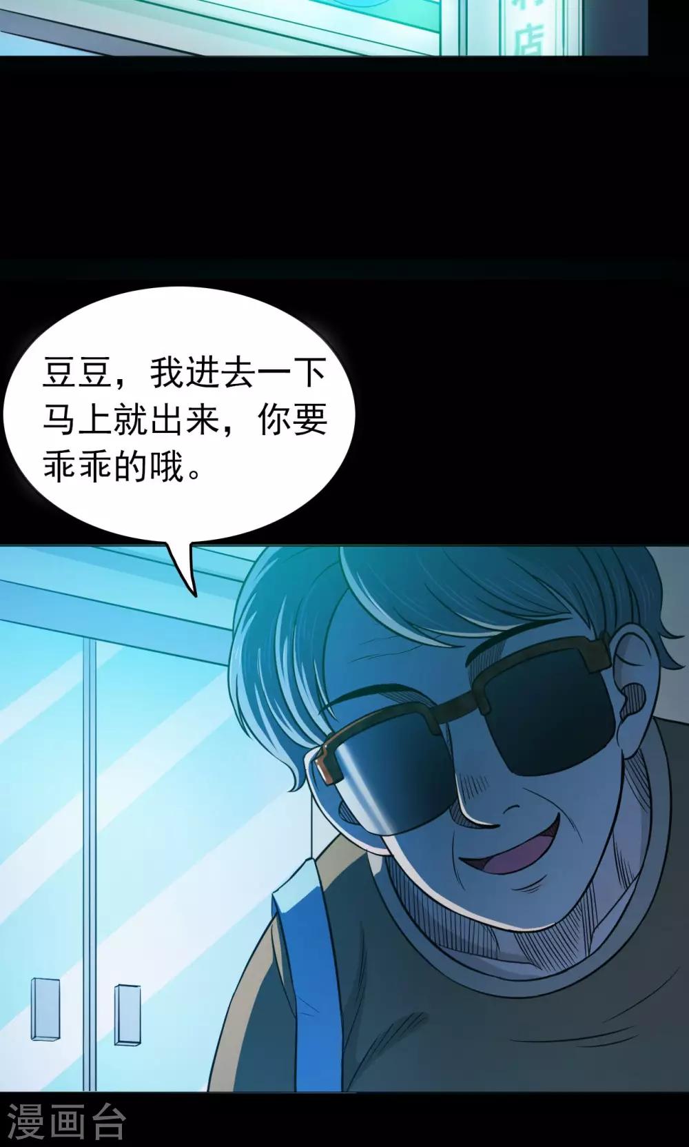 《密集黑洞》第48话 垃圾分类1 第22页