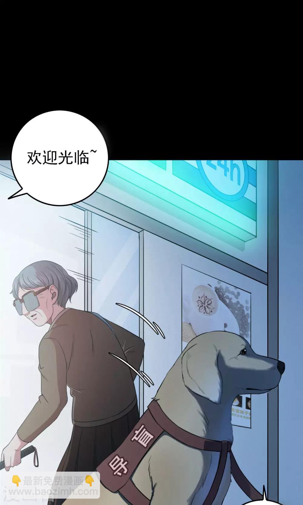 《密集黑洞》第48话 垃圾分类1 第24页
