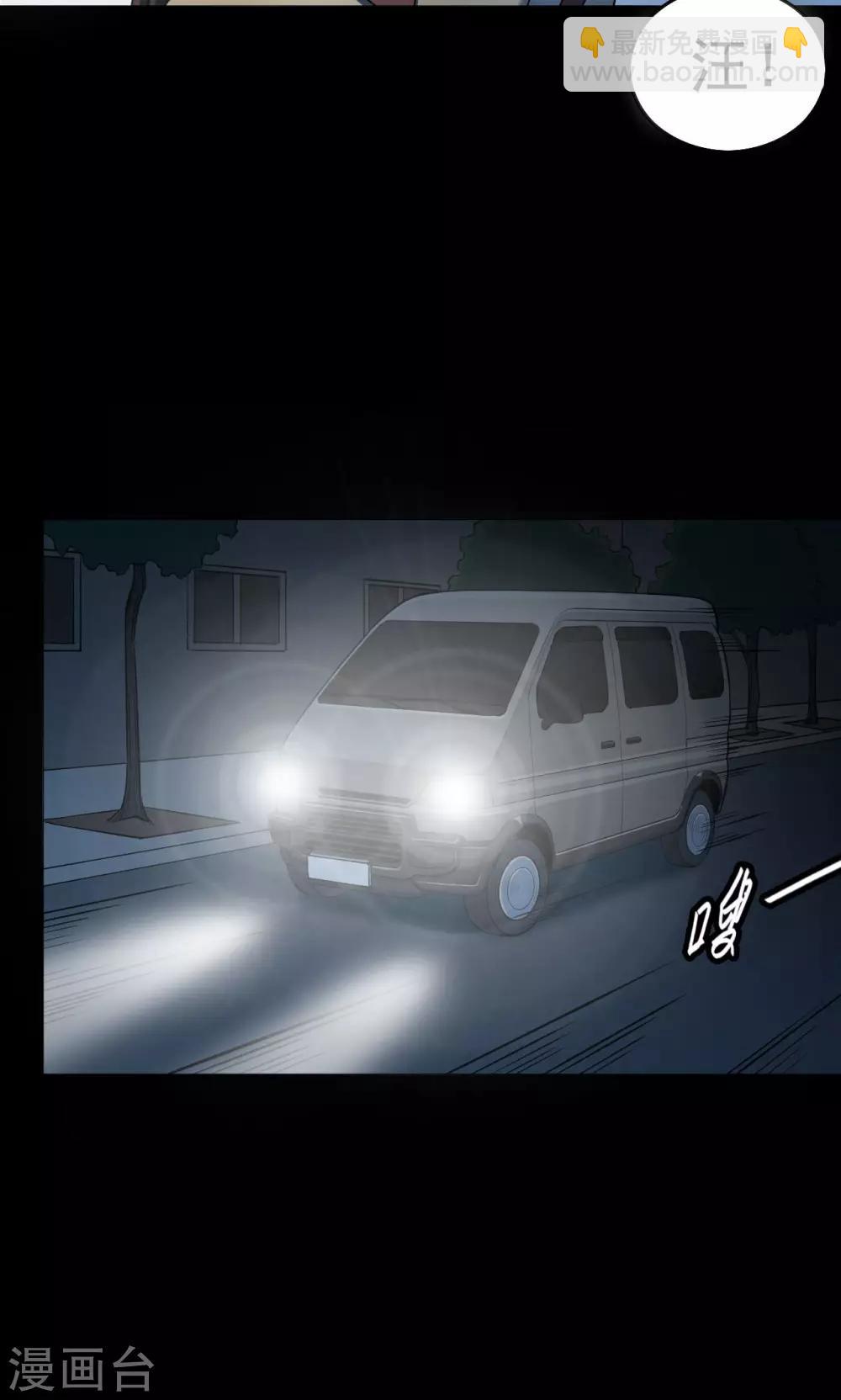 《密集黑洞》第48话 垃圾分类1 第25页