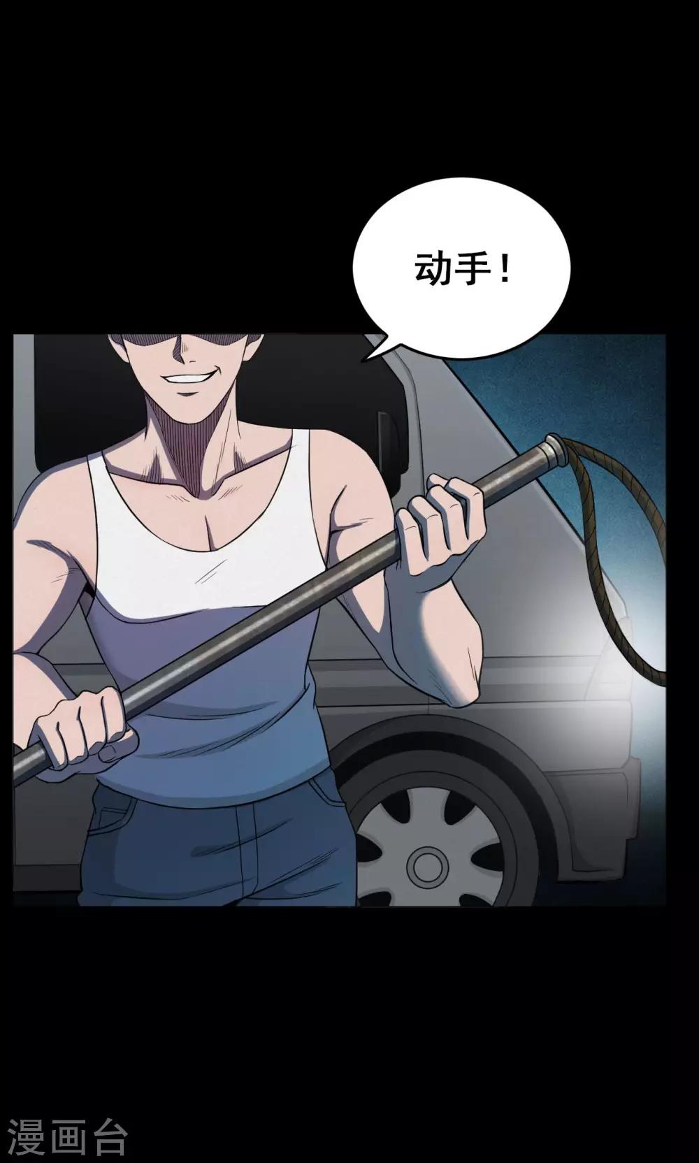 《密集黑洞》第48话 垃圾分类1 第28页