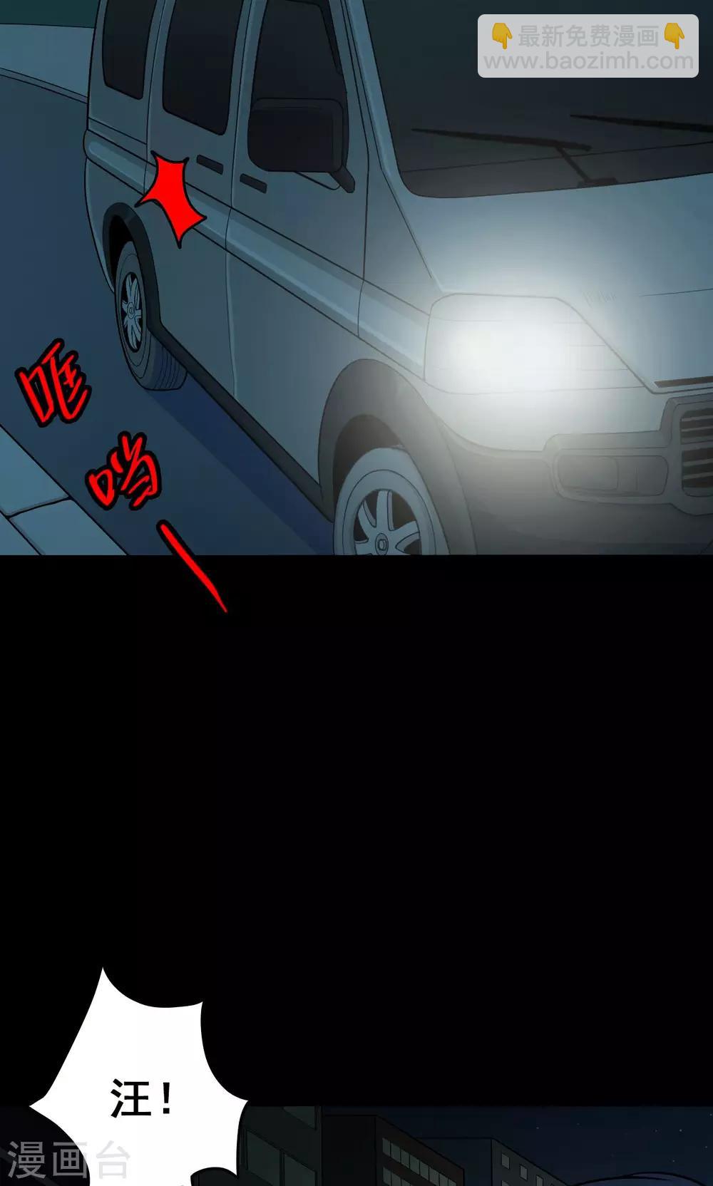 《密集黑洞》第48话 垃圾分类1 第33页