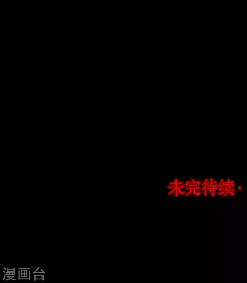 《密集黑洞》第48话 垃圾分类1 第36页