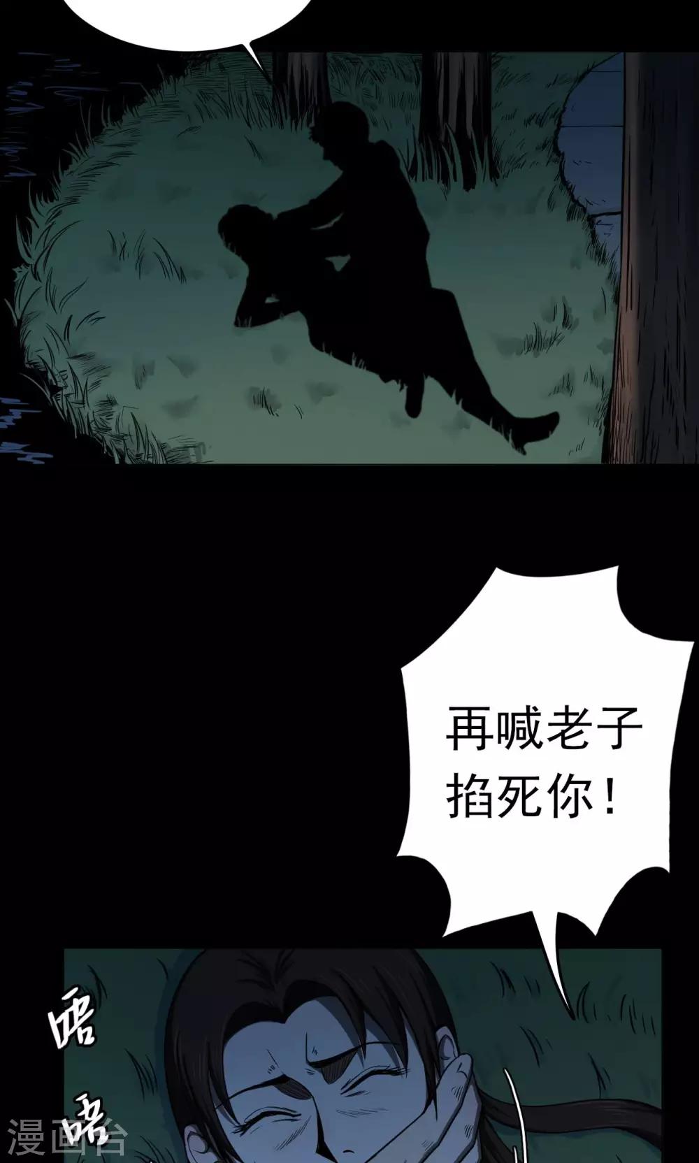 《密集黑洞》第48话 垃圾分类1 第3页
