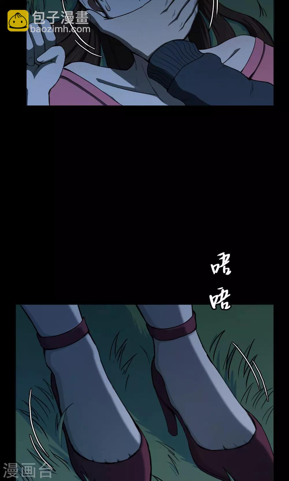 《密集黑洞》第48话 垃圾分类1 第4页