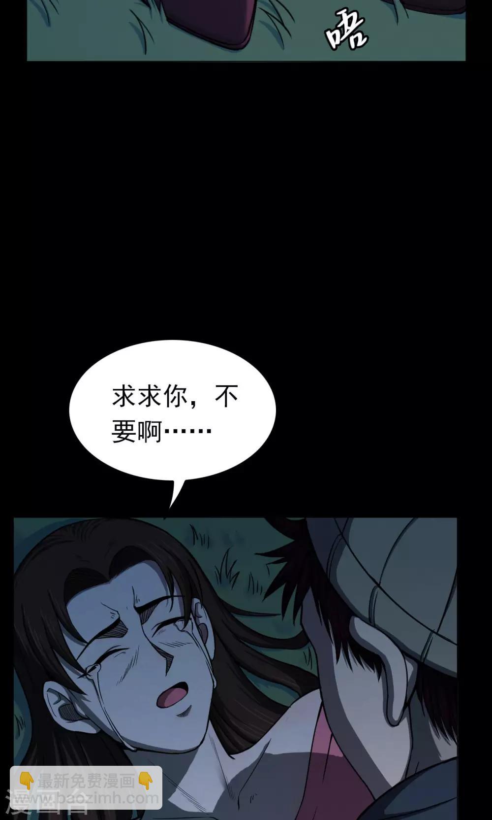 《密集黑洞》第48话 垃圾分类1 第5页