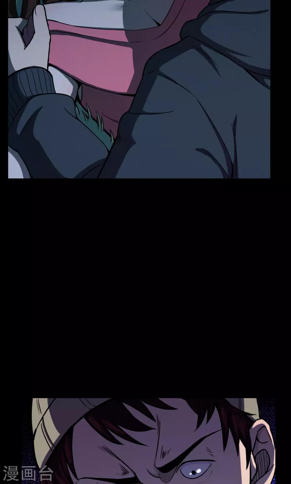 《密集黑洞》第48话 垃圾分类1 第6页