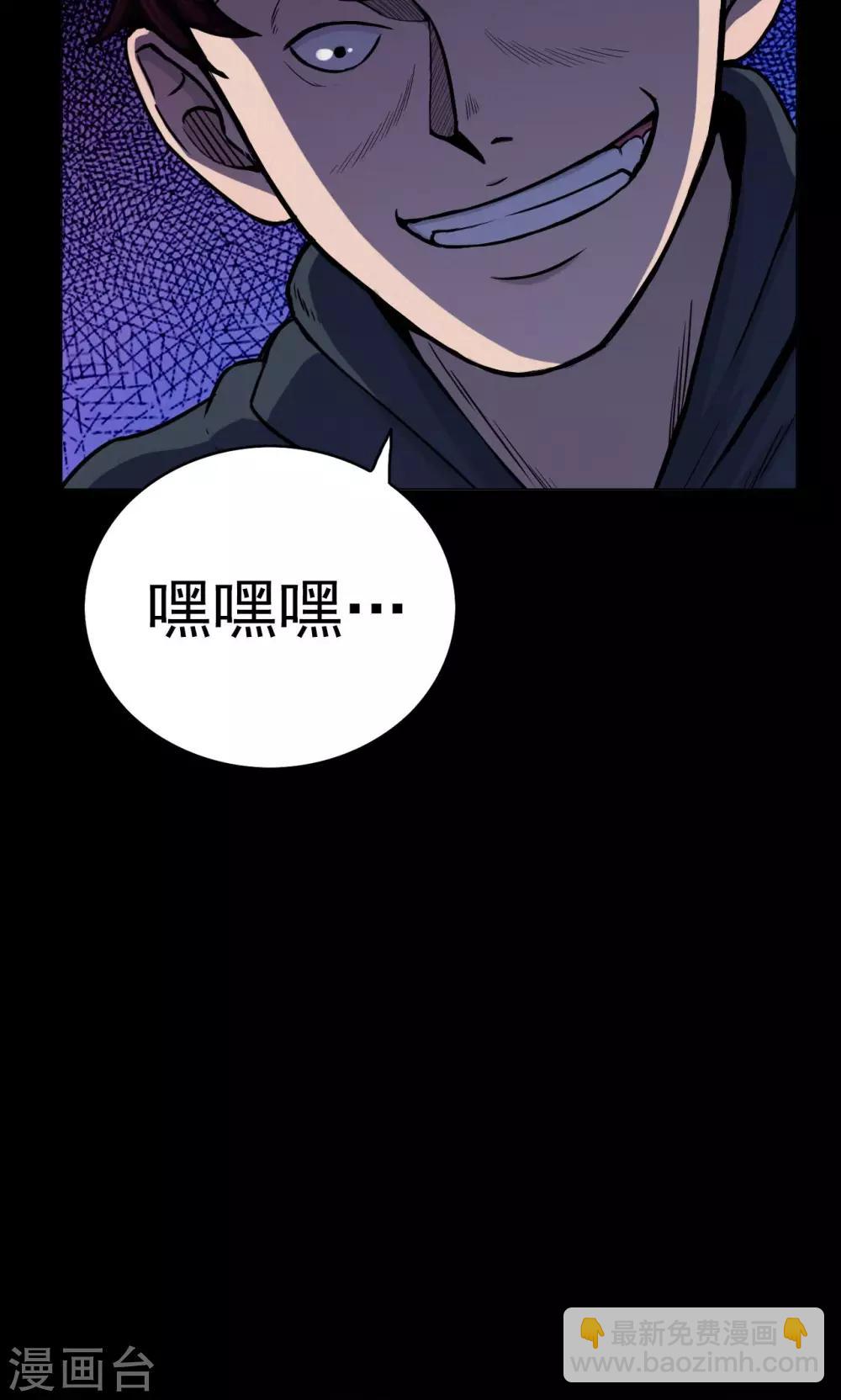 《密集黑洞》第48话 垃圾分类1 第7页