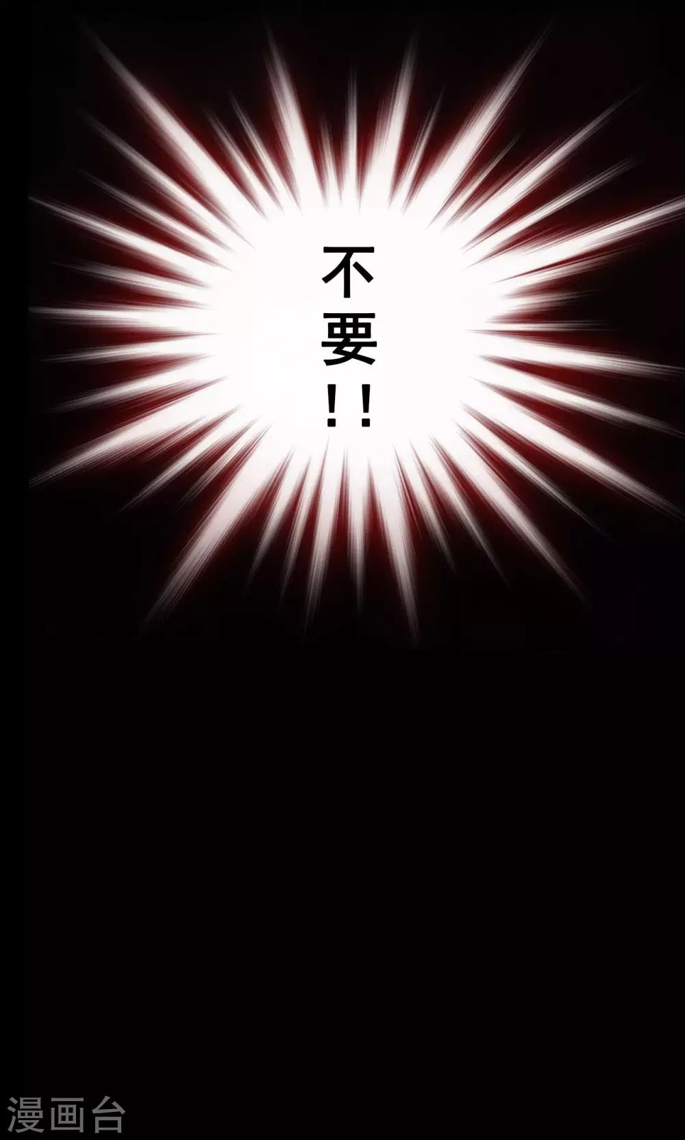 《密集黑洞》第48话 垃圾分类1 第8页