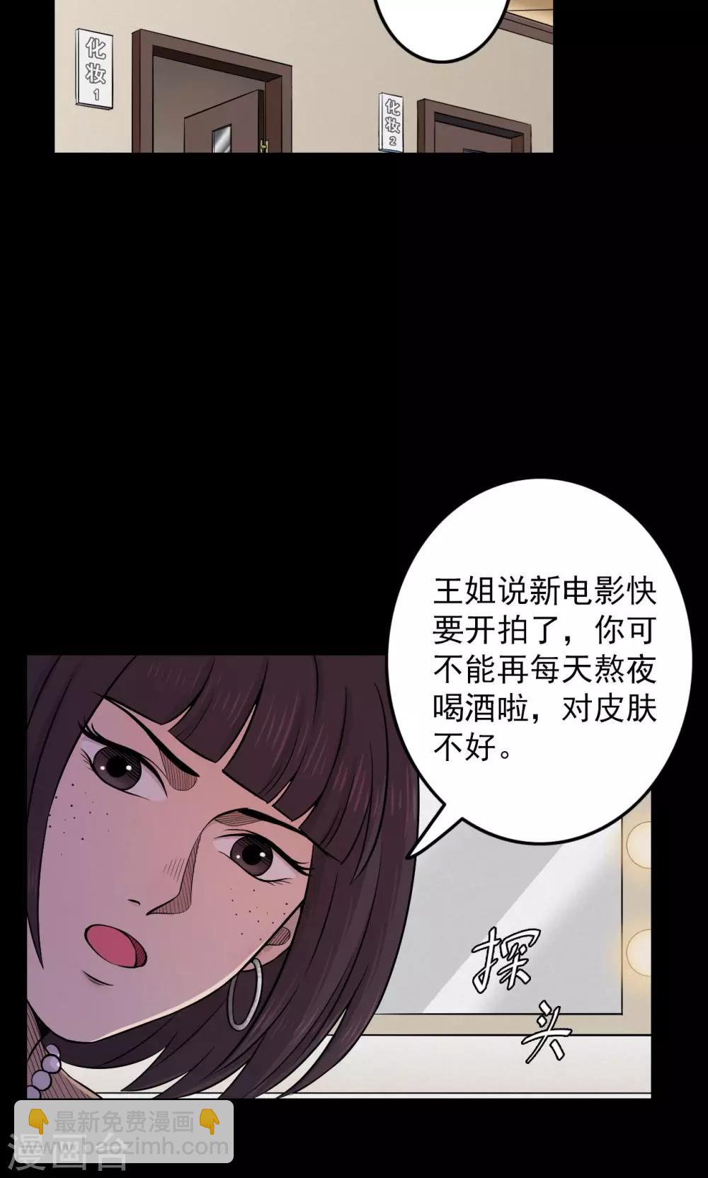 《密集黑洞》第45话 面膜1 第15页