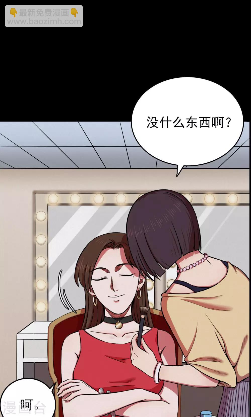 《密集黑洞》第45话 面膜1 第17页