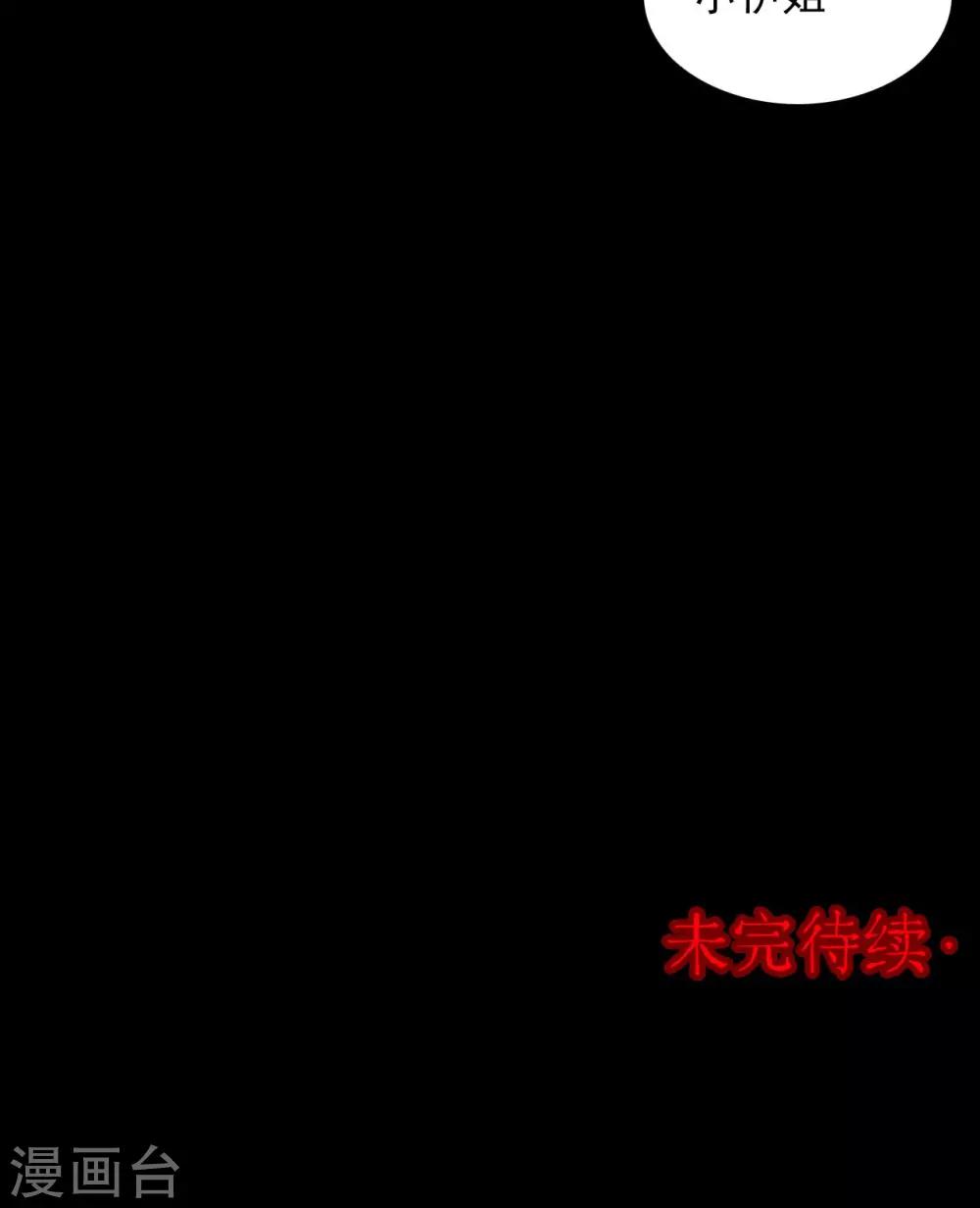 《密集黑洞》第45话 面膜1 第24页