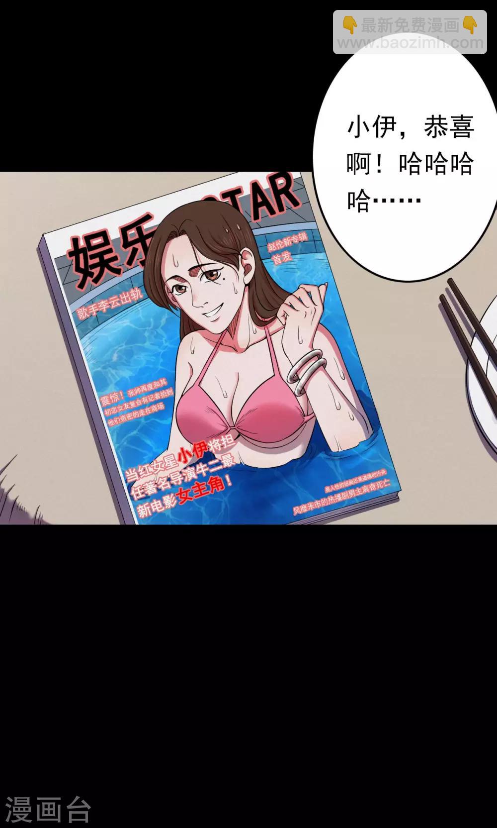《密集黑洞》第45话 面膜1 第2页