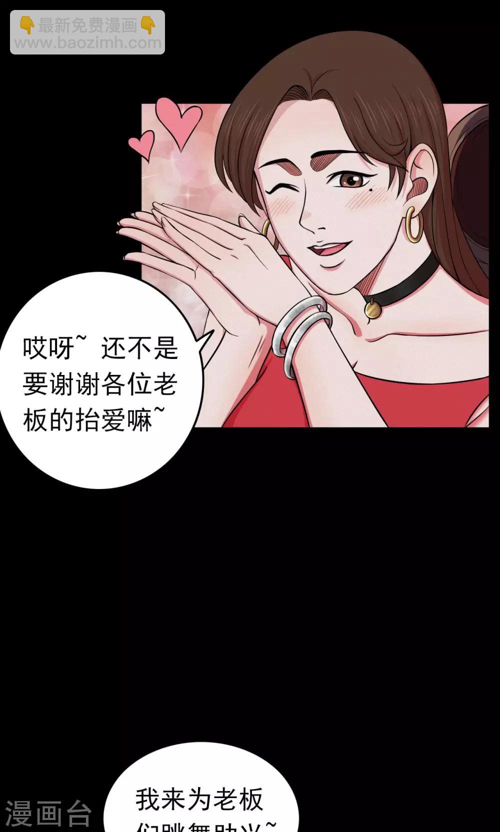 《密集黑洞》第45话 面膜1 第3页