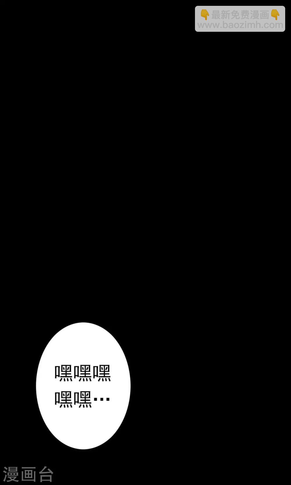 《密集黑洞》第45话 面膜1 第5页