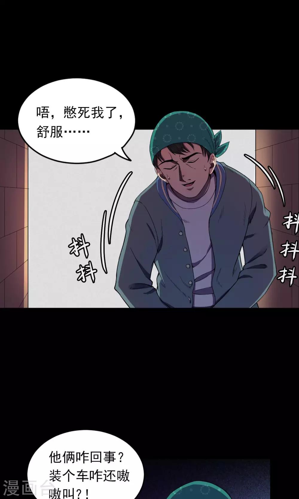 《密集黑洞》第51话 垃圾分类4 第12页
