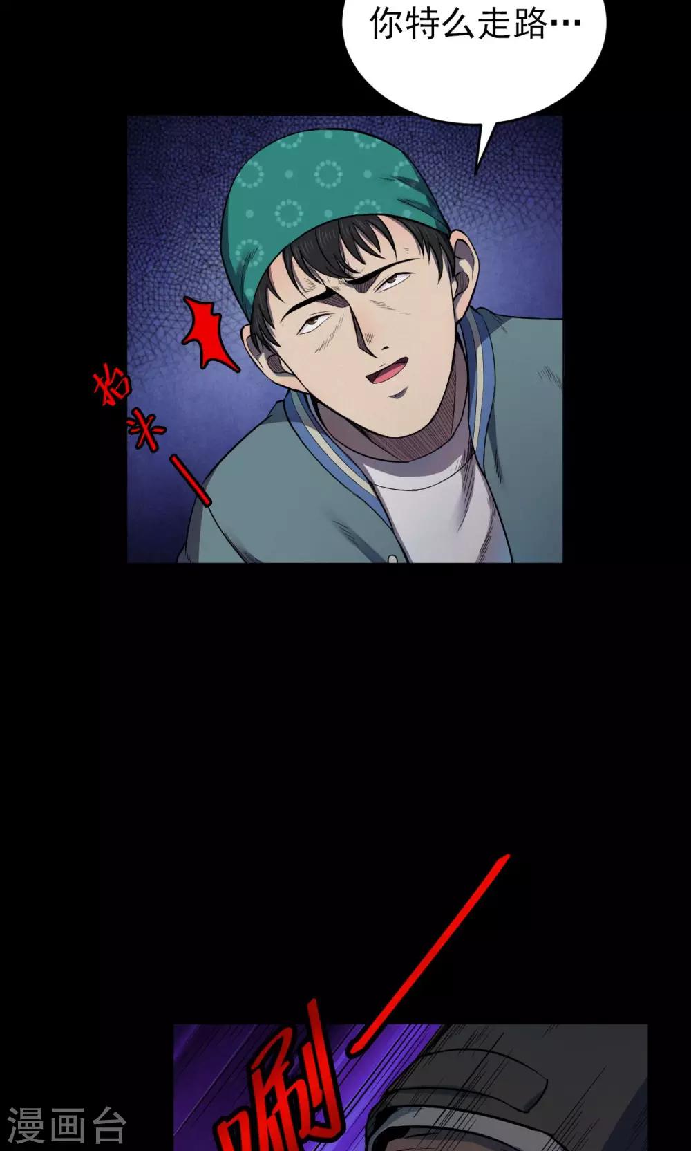 《密集黑洞》第51话 垃圾分类4 第15页