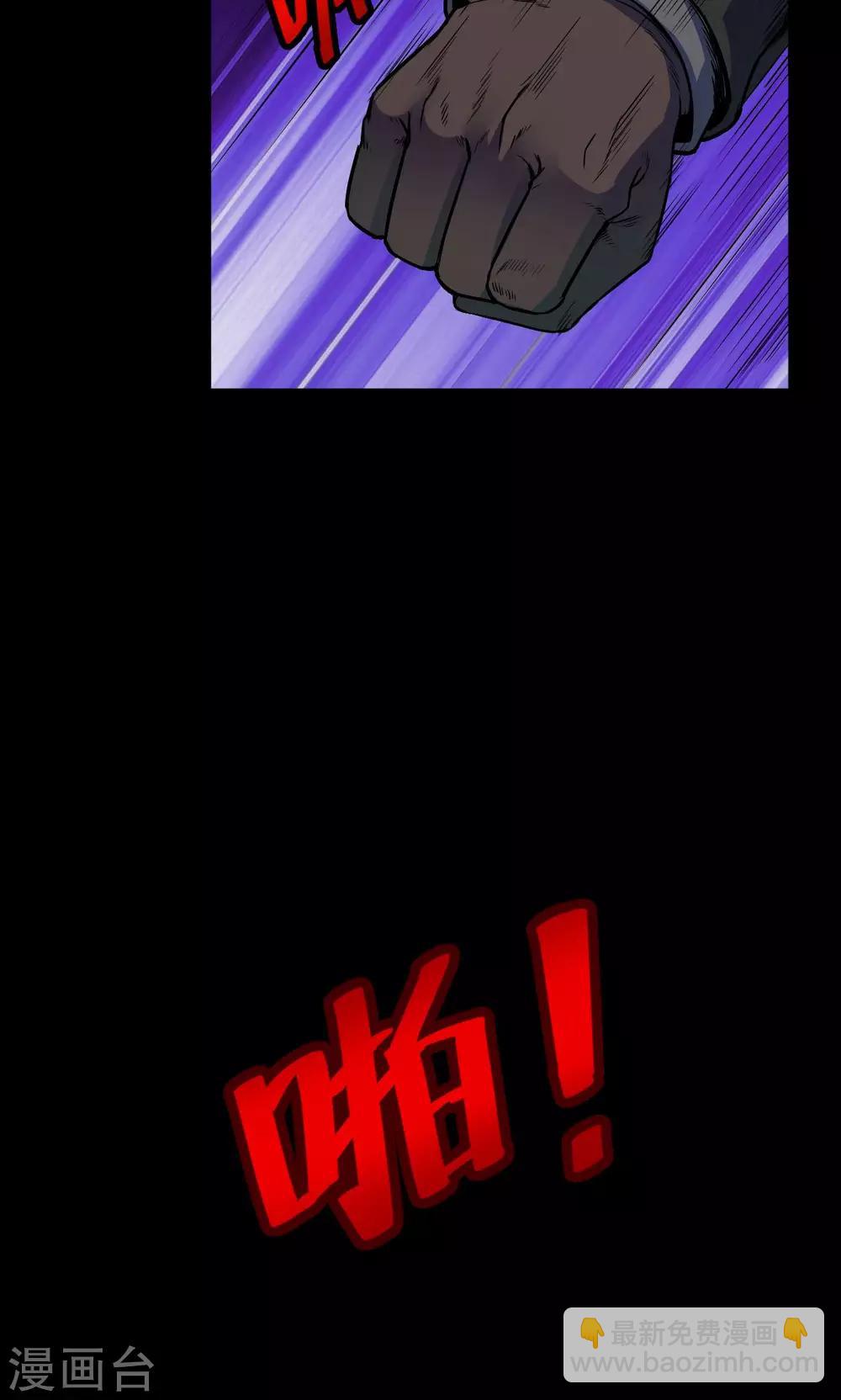 《密集黑洞》第51话 垃圾分类4 第16页