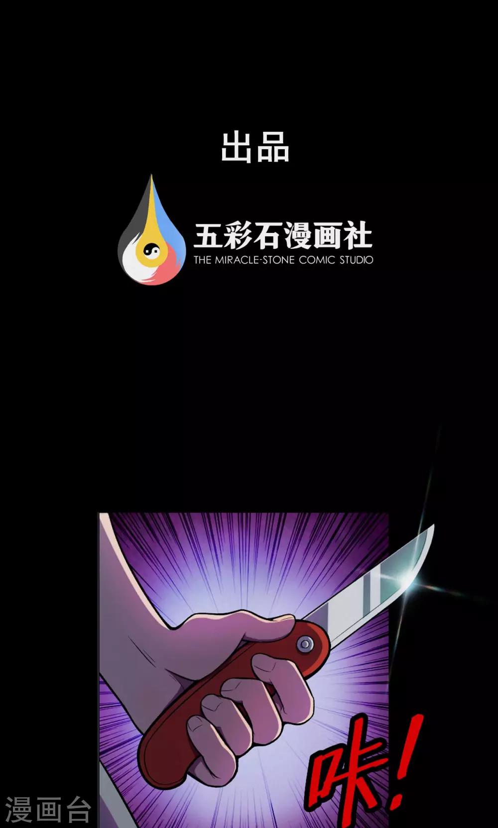 《密集黑洞》第51话 垃圾分类4 第1页