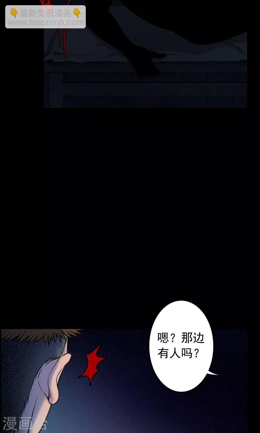 《密集黑洞》第51话 垃圾分类4 第26页