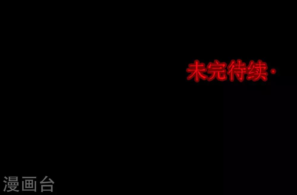 《密集黑洞》第51话 垃圾分类4 第33页
