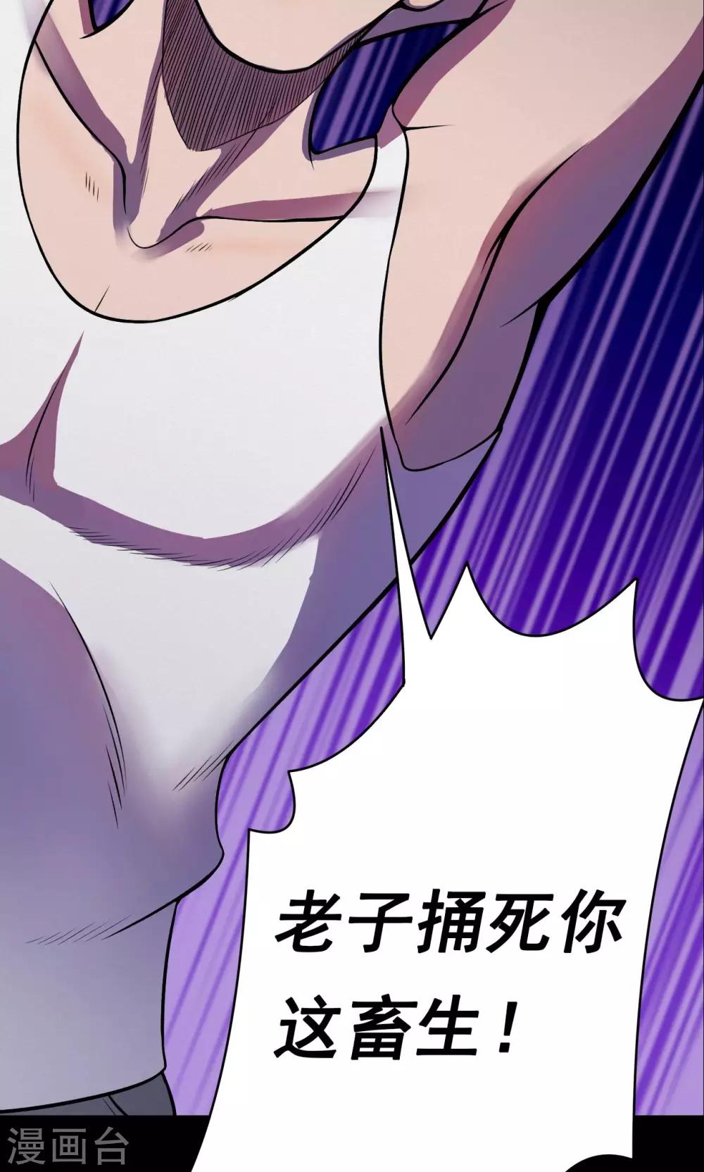 《密集黑洞》第51话 垃圾分类4 第3页