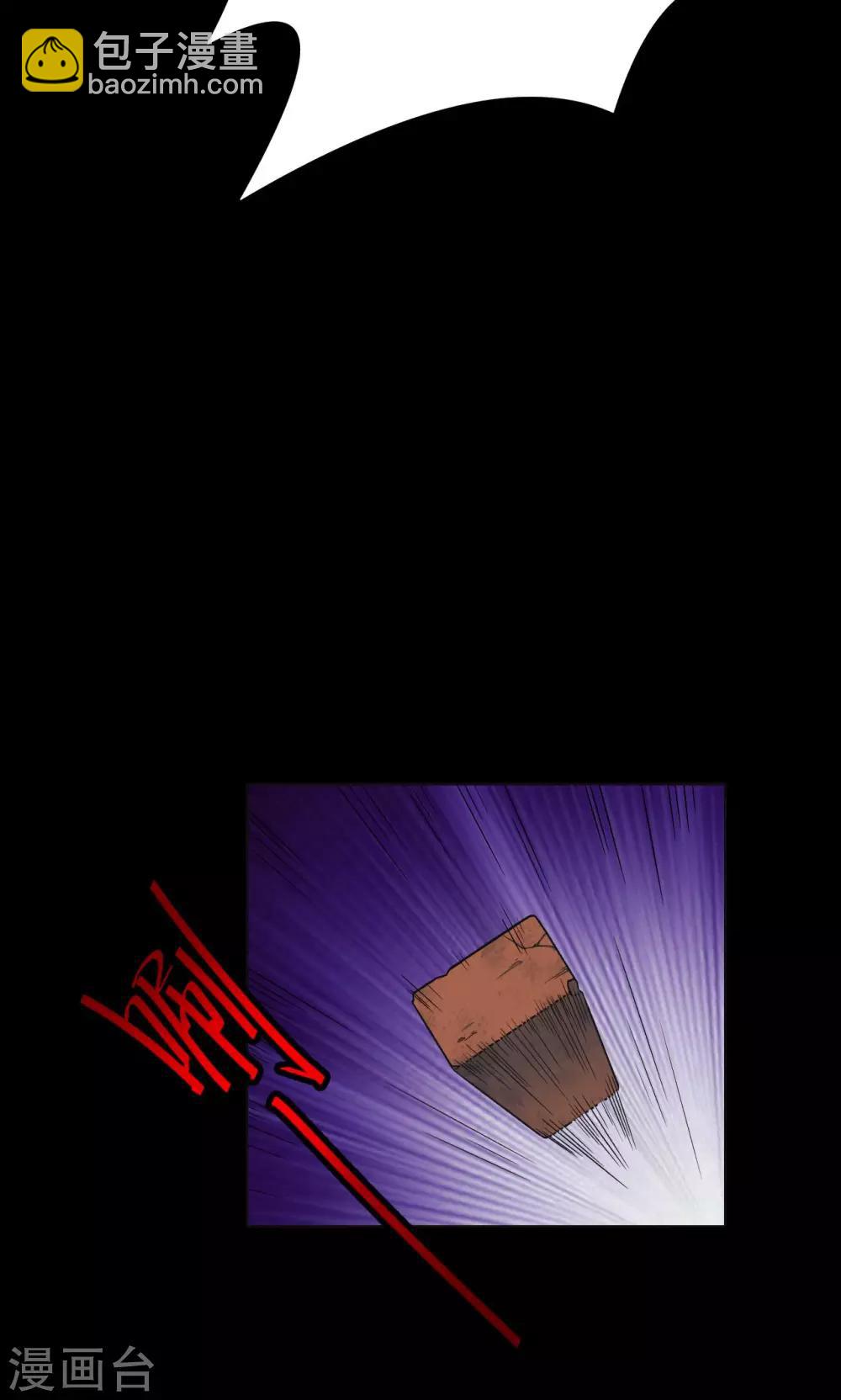 《密集黑洞》第51话 垃圾分类4 第4页
