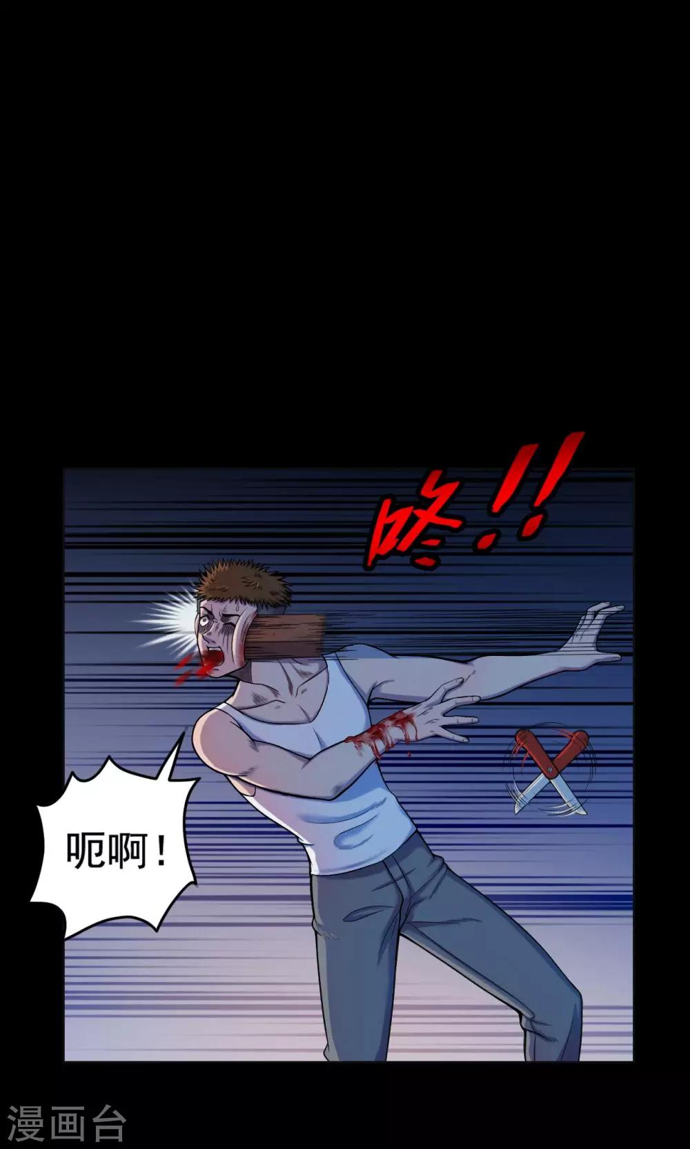 《密集黑洞》第51话 垃圾分类4 第5页