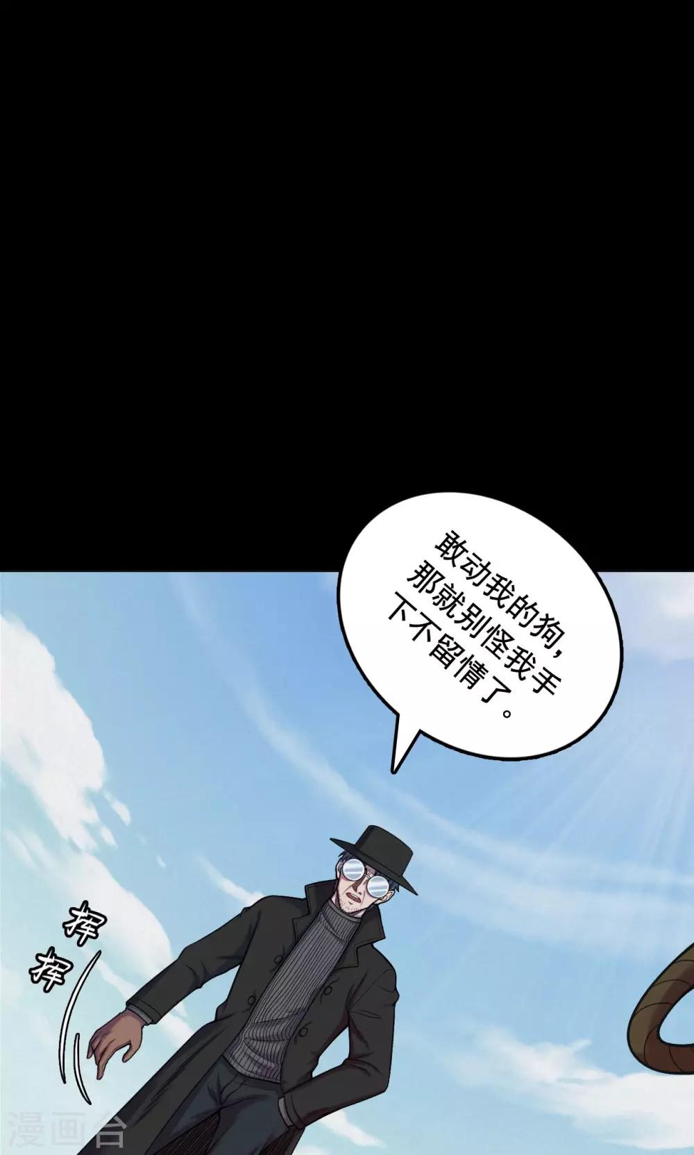 《密集黑洞》第51话 垃圾分类4 第6页
