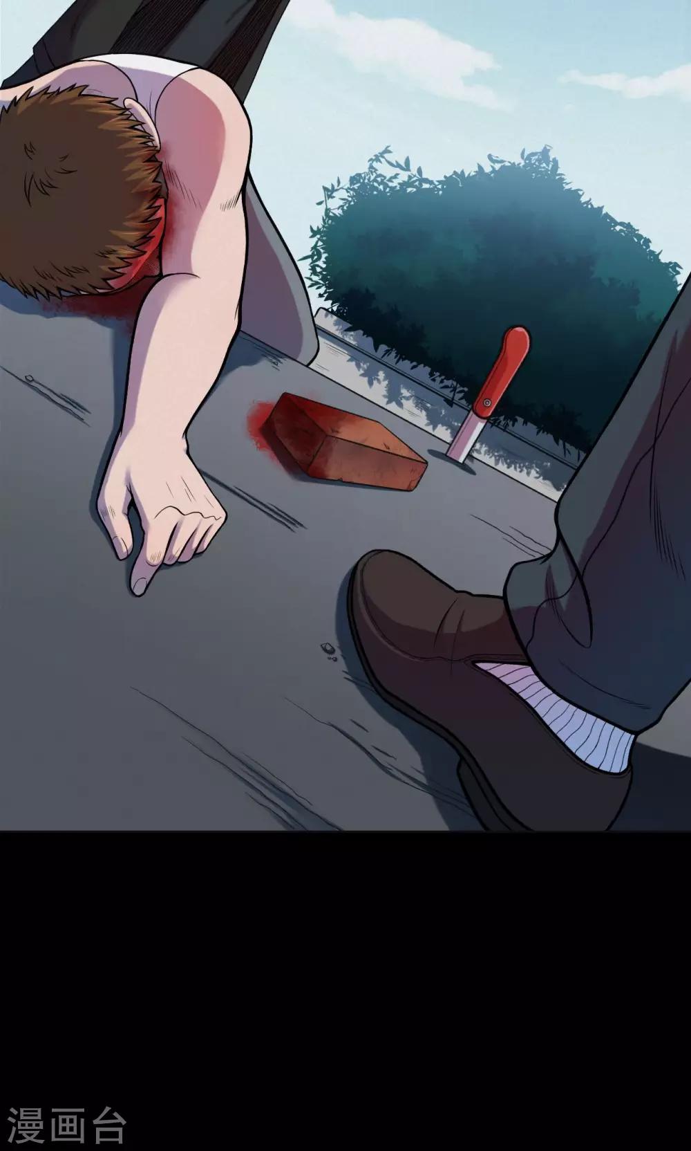 《密集黑洞》第51话 垃圾分类4 第7页