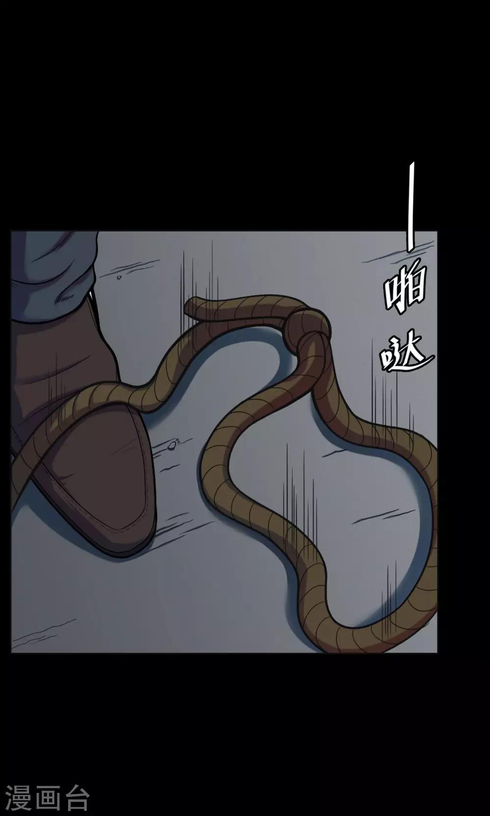 《密集黑洞》第51话 垃圾分类4 第8页