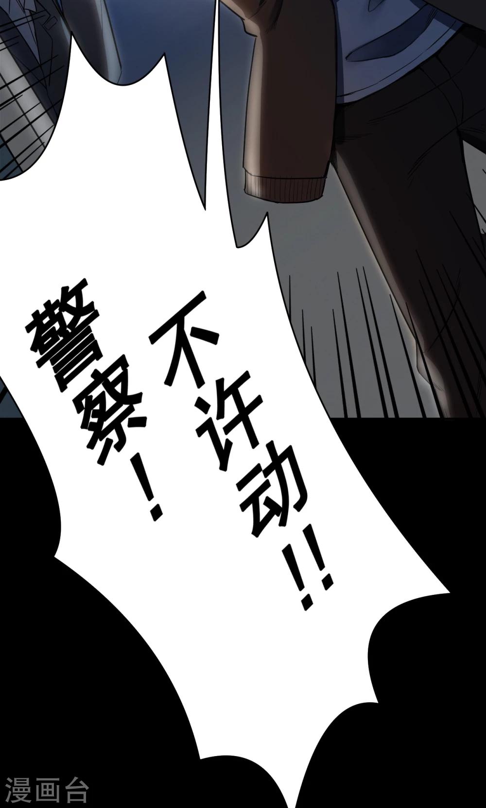 《密集黑洞》第52话 垃圾分类5 第10页