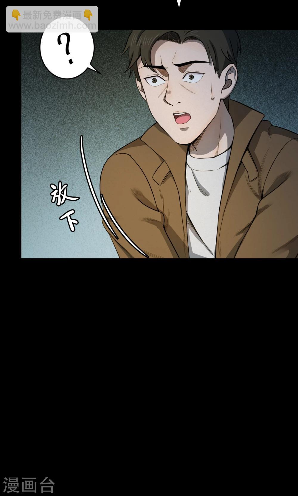 《密集黑洞》第52话 垃圾分类5 第11页