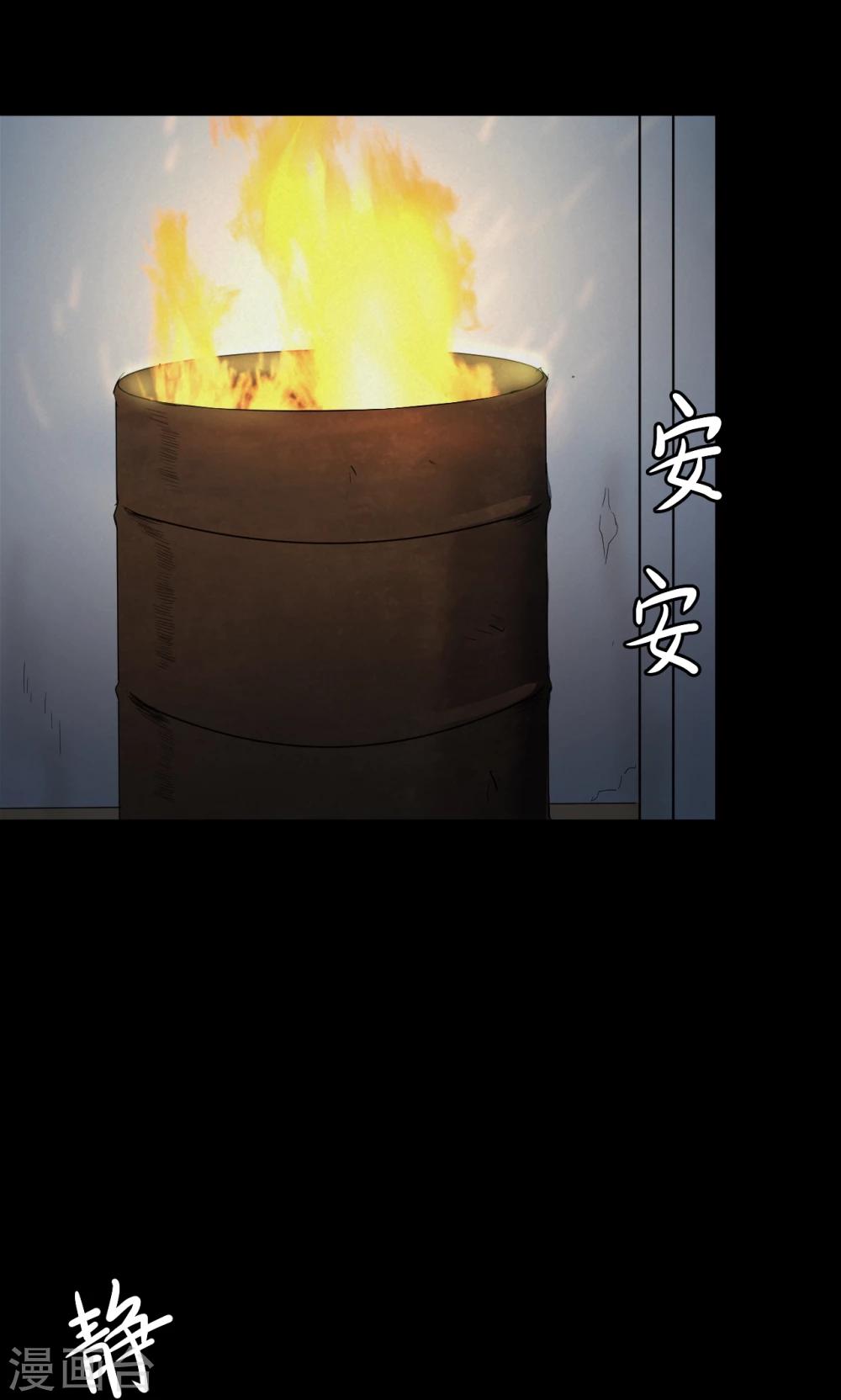 《密集黑洞》第52话 垃圾分类5 第12页
