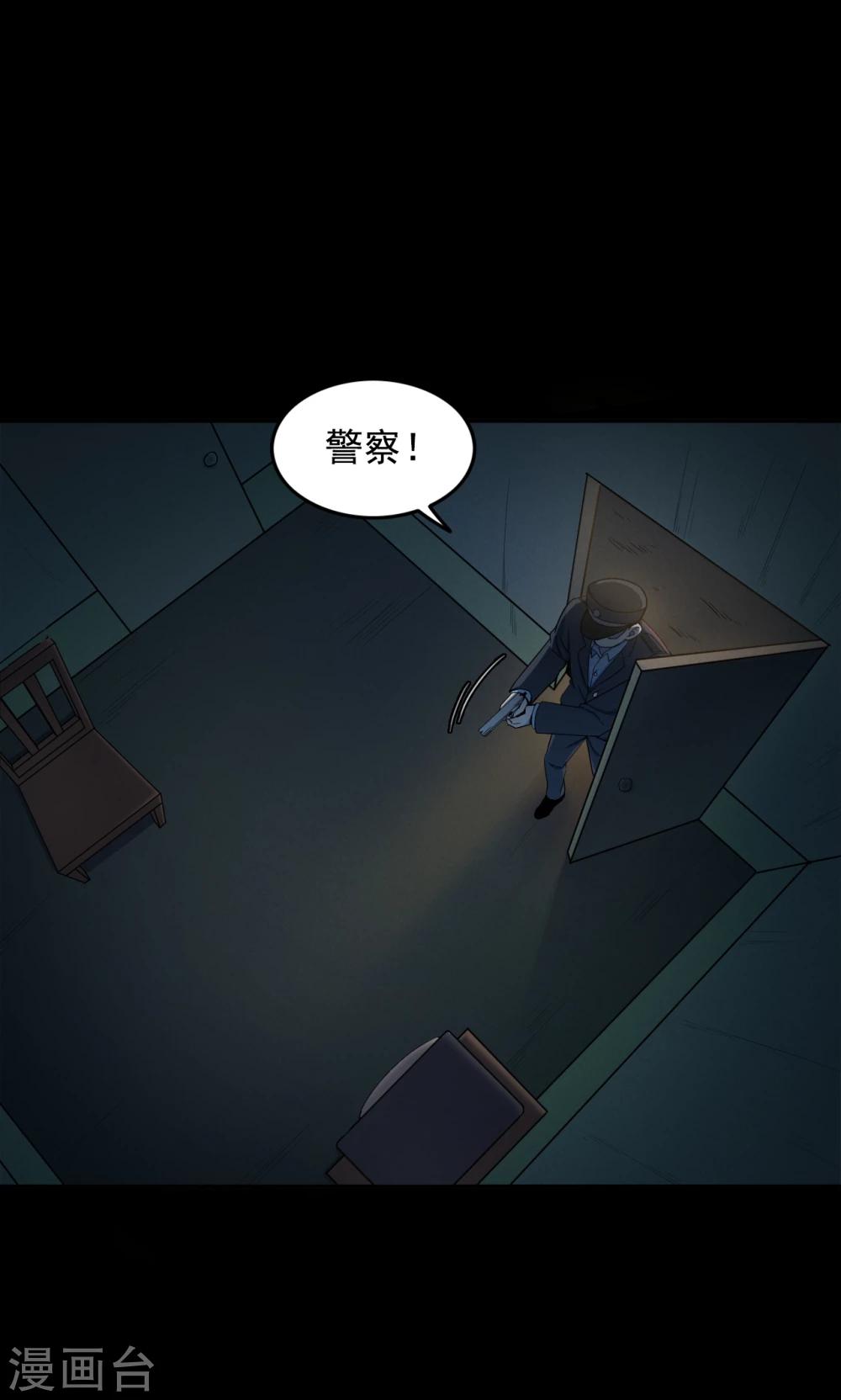 《密集黑洞》第52话 垃圾分类5 第15页
