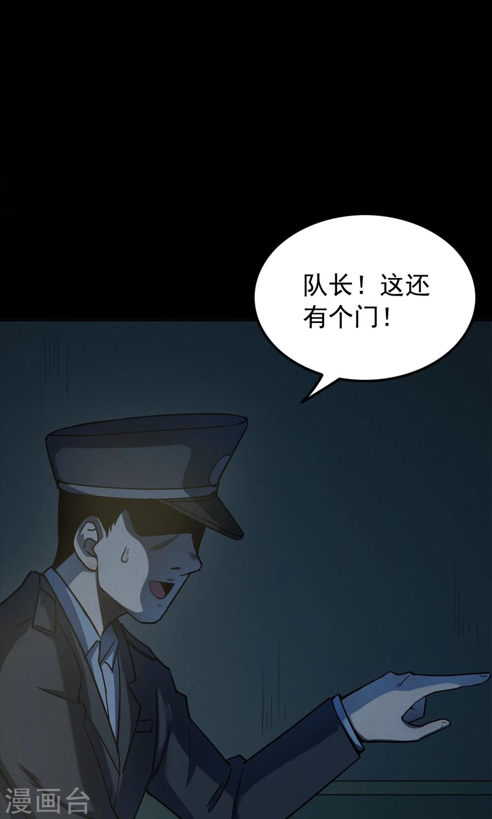 《密集黑洞》第52话 垃圾分类5 第16页