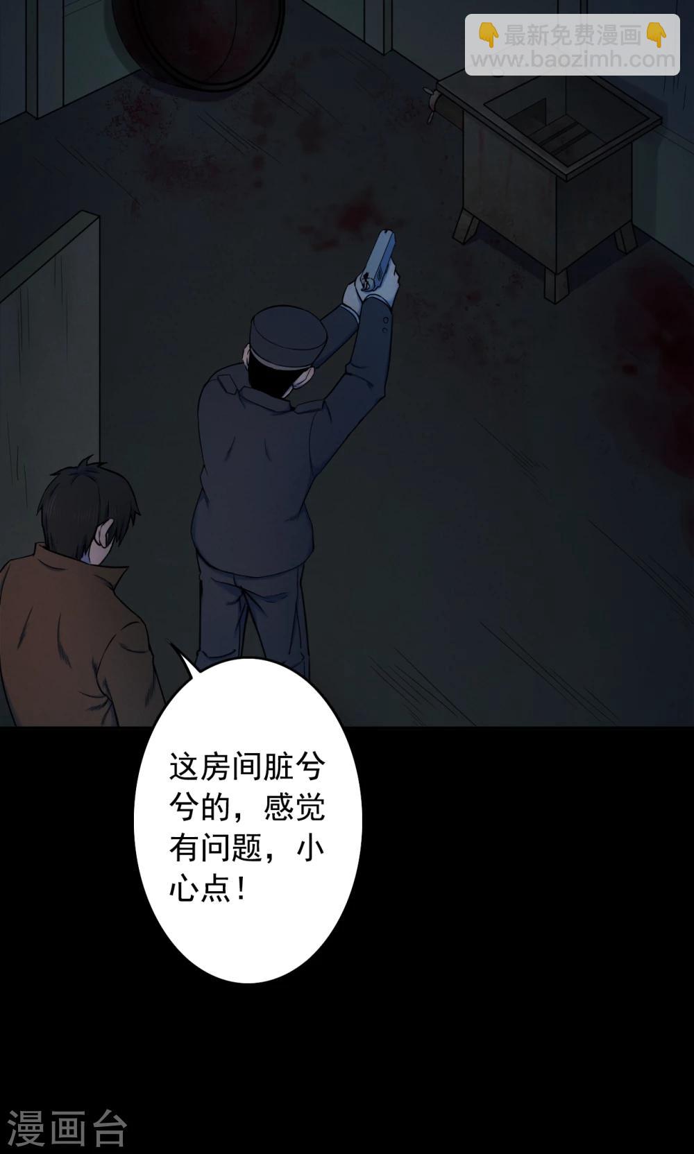 《密集黑洞》第52话 垃圾分类5 第19页