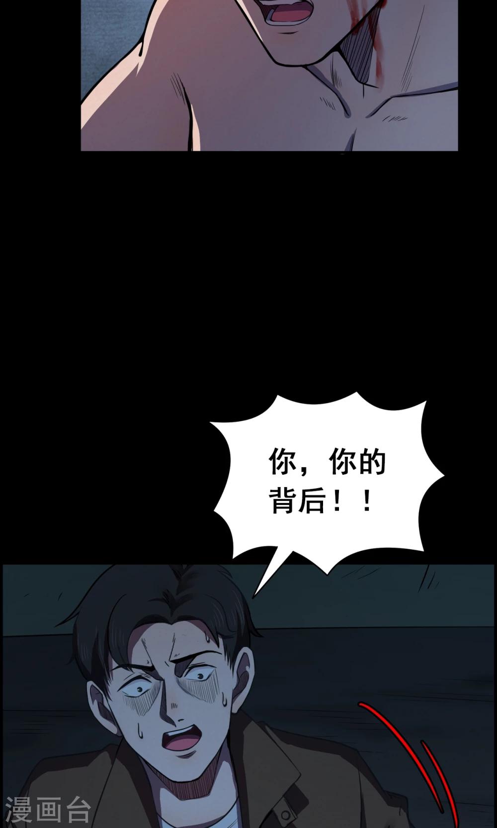 《密集黑洞》第52话 垃圾分类5 第37页