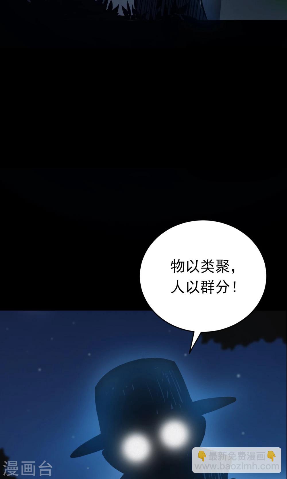 《密集黑洞》第52话 垃圾分类5 第46页